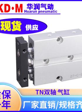 TN10气缸小型气动双轴双杆16/20*60X10X20X30X40X50X75X100X25 S