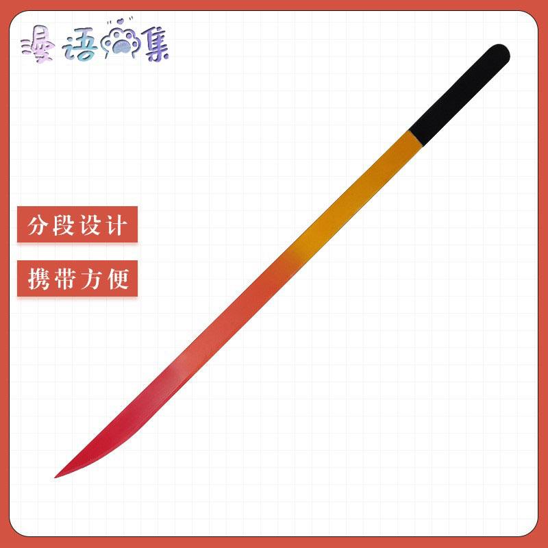 东方 比那名居天子 M子 绯想之剑 cosplay武器剑