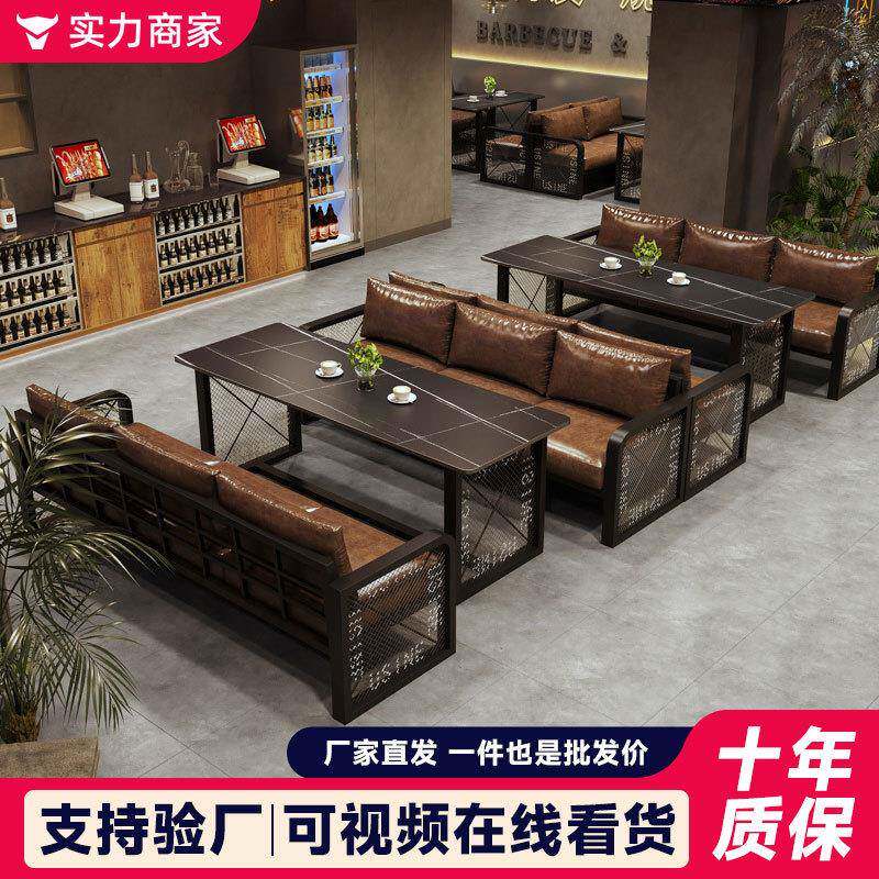 复古工业风餐厅卡座沙发商用烧烤火锅店餐桌酒吧清吧铁艺桌椅组合