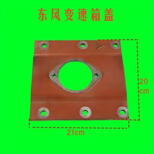 大马力拉机配件大全340 EPL04变速6箱上盖拖盖板