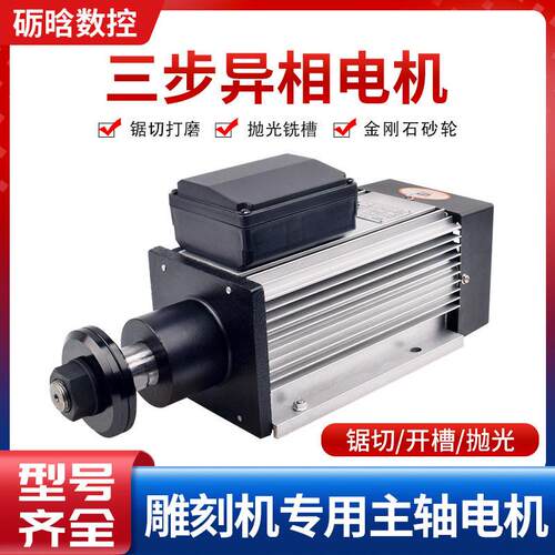 切割电机220V石材雕刻机木材机主轴模具低速夹锯片电动机
