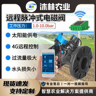 脉冲电磁阀灌溉远程控制无线自动阀门高频脉冲水阀