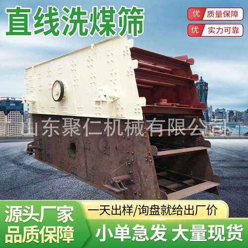 直线洗煤筛脱水振动筛矿用脱水筛效率高ZDS-3070直线洗煤筛