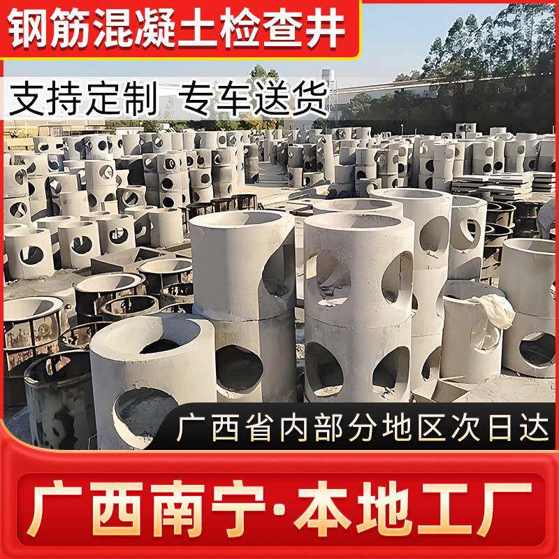 广西南宁水泥制品厂检查井混凝土预制井阀门井电缆井马井方形