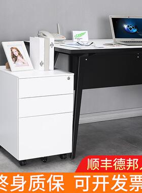 钢制文件柜办公活动柜三抽屉储物柜移动矮柜小柜子带锁桌下收纳柜