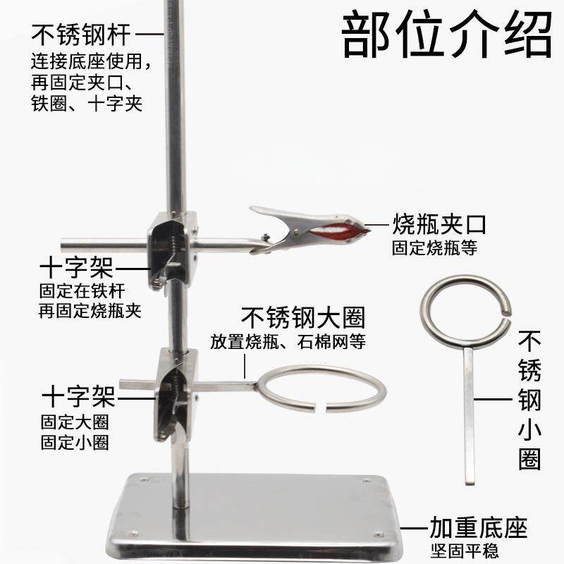 不锈钢铁架台全套60cm仪器支架化学实验支架试管架方座支架实验台