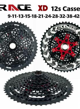 ZRACE XD塔基飞轮 兼容速连 12速 9-50T 黑色