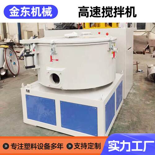 高速混混P合机色母支持定制改性搅拌机不锈钢混合机化工机械速VC