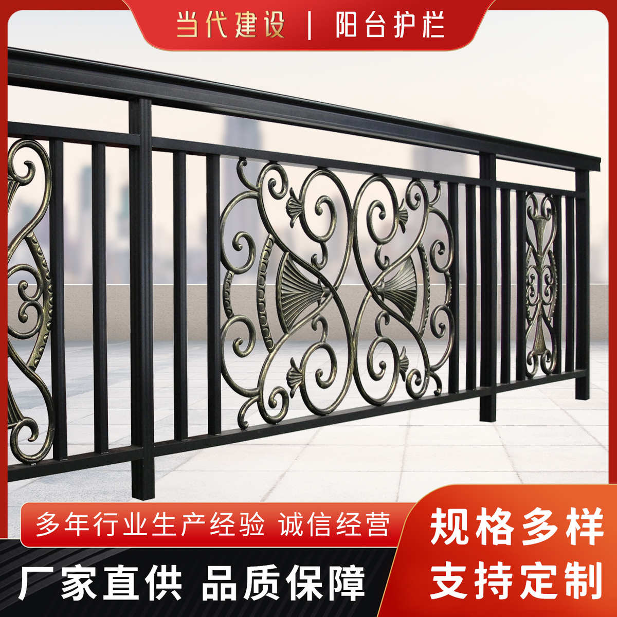 小区阳台护栏露台飘窗防护栅栏家装阳台栏杆楼梯扶手户外庭院围栏
