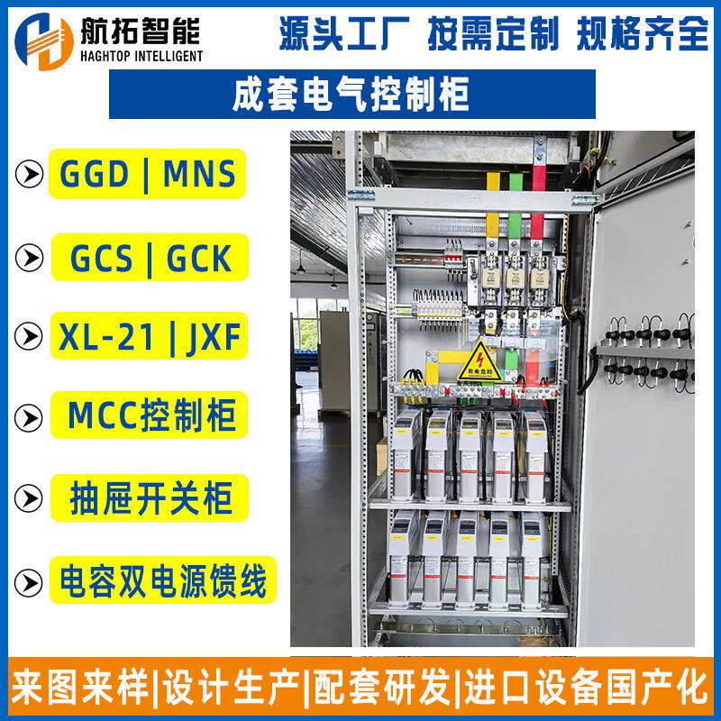 定制低压开关柜成套电气抽出式电容柜低压电容补偿柜抽屉柜gcs