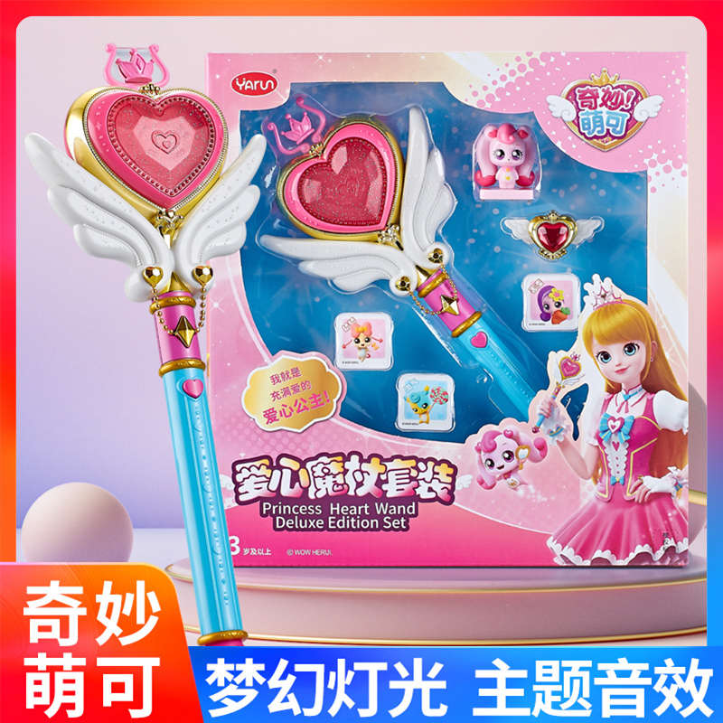 奇妙萌可魔法棒玩具发光魔杖小仙女小女孩爱心公主过家家生日礼物
