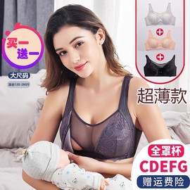 200斤加大码孕产妇哺乳内衣全罩杯，前开扣聚拢防下垂喂奶文胸胸罩