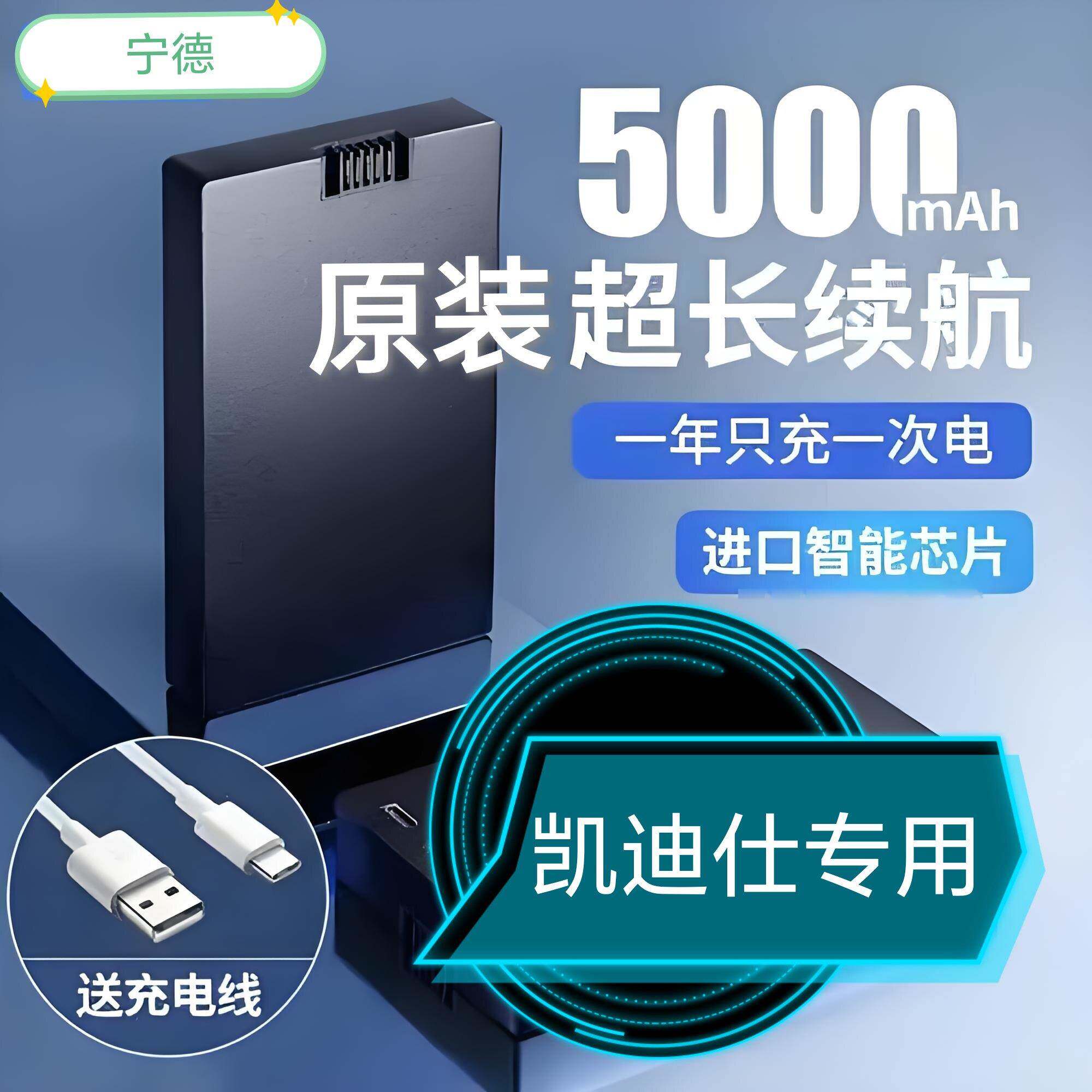 凯迪仕智能锁R360 Q2FV K60 S110-V/-W T300 T200VP宁德原装电池图片