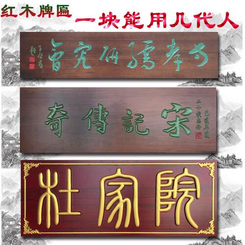 实木雕刻红花梨菠萝格红木牌匾定制木质中式招牌木头刻字匾额定做