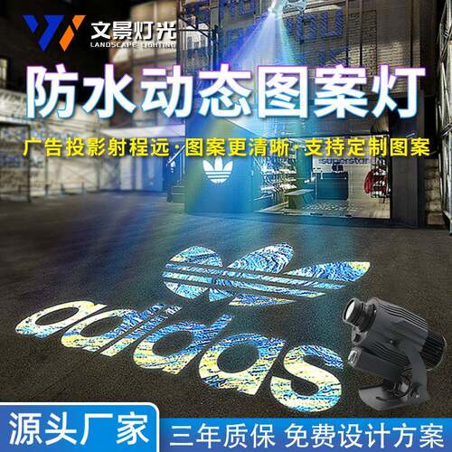 户外logo投影灯招牌门头地面店铺文字图案防水led射灯广告投影灯