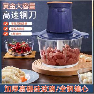 全自动电动小型搅肉机 美罗漫meiluoman多功能家用2L绞肉机新款