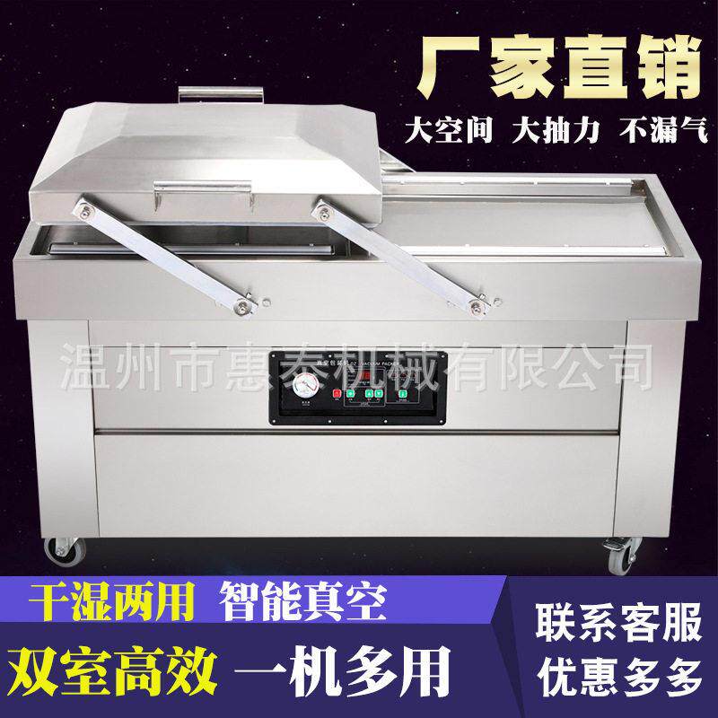 双室真空包装机商用大型保鲜全自动抽气真空机食品打包封口机