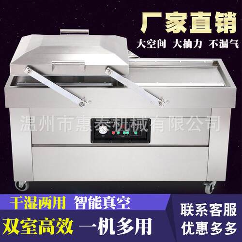 双室真空包装机商用大型保鲜全自动抽气真空机食品打包封口机