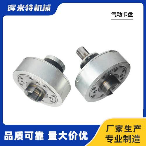 价优主轴夹头中空通孔旋转大通孔切管机前置气压焊接夹具气动卡盘
