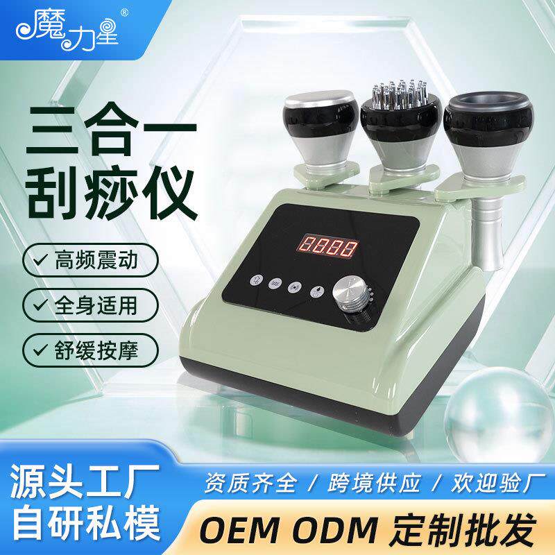 家用电动刮痧拔罐震动仪器发热EMS经络刷负压多效全身按摩放松仪