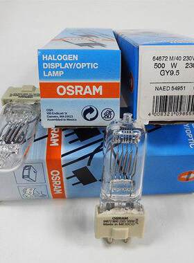 欧司朗OSRAM 64672 M/40 230V500W广告舞台摄影卤素灯泡GY9.5