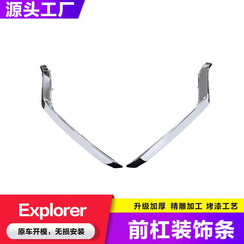 适用2018-2019福特Explorer前保险杠饰条左右中央镀铬JB5Z17E810