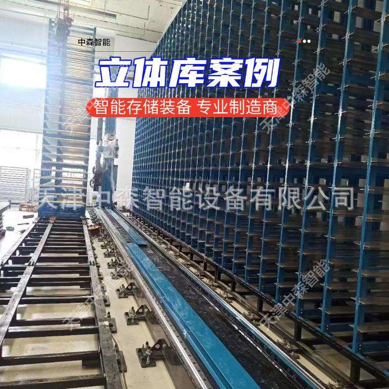 工业仓库管理系统全自动化小型智能立体库巷道式堆垛机中森智