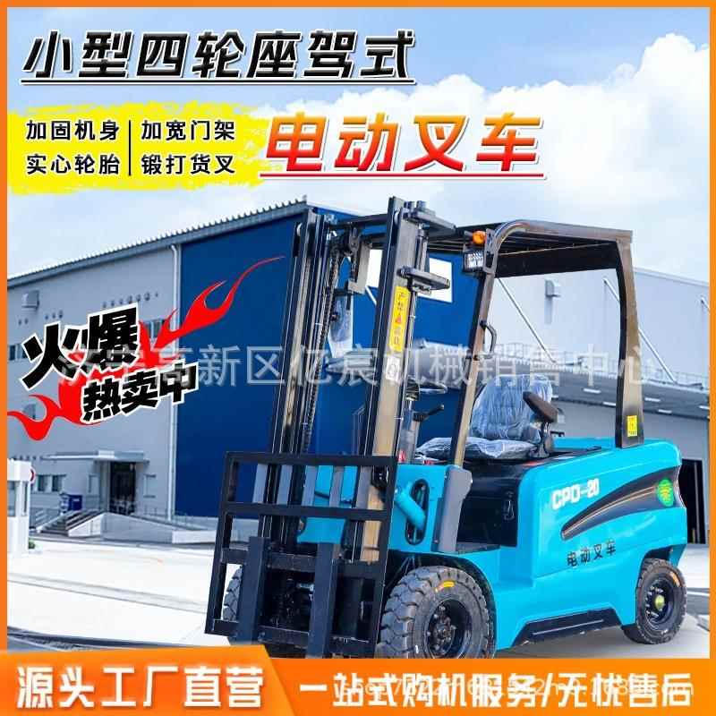 2电动式叉仓储物流电车动搬运堆高KVZ车驾小型吨座四轮电动叉车
