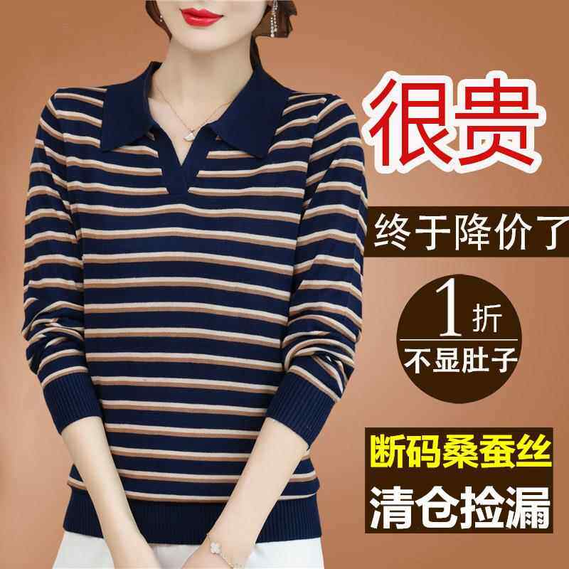春秋新款款早秋上衣女桑蚕丝长袖t恤宽松大码polo翻领条纹打底衫