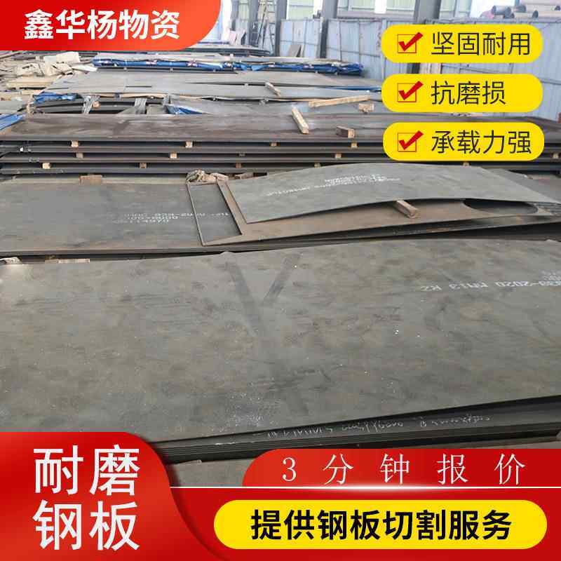 NM400耐磨板激光切割Mn13高锰钢板抛光中厚板nm450耐磨板