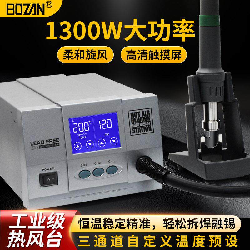 861X智能恒温液晶屏1300W大功率工业级热风枪861DW调温热风拆焊台