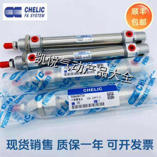 气立可CHELIC不锈钢气缸SDA20*25/50/75/100/150/200/300/400-C