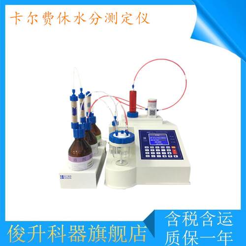 AKF-1 Plus型卡尔费休水分仪 水分分析仪