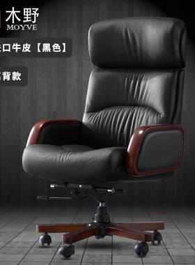 正品木野老用板椅皮商务班椅家转椅舒适电脑真椅子实木牛大皮办公