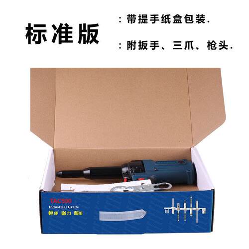 上海特倍孚TAC500电动铆钉枪电动拉铆枪拉钉枪抽芯拉铆钉枪