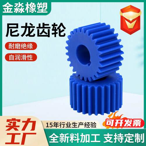 输送线链轮MC尼龙齿轮耐磨自润滑噪音低被动轮高硬度PA6尼龙齿轮