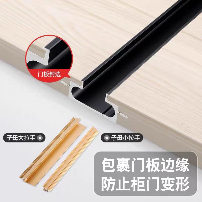 现代简约柜门子母拉手衣柜门暗藏式隐形门把手嵌入式通顶包边