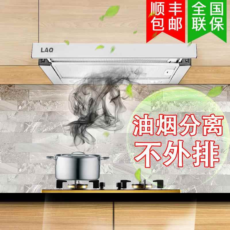 韵美达内循环公寓无烟管不外排过滤净化一体机迷你厨房小型吸油烟机家用