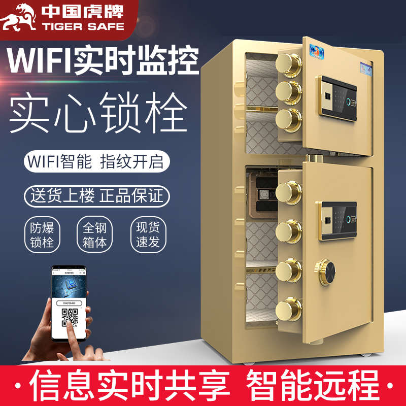 虎牌2025新款双门保险柜家用办公室小型防盗高级商用卧室保险箱夹
