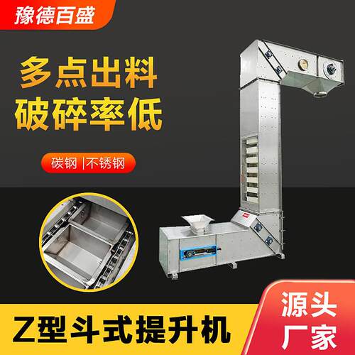 不锈钢Z型斗式提升机工业级品质提升机医药食品颗粒粉末垂直输送