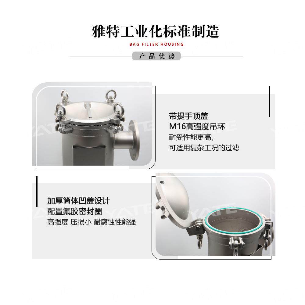 磷酸铁锂平盖单袋过滤器锂离子电池过滤机吊环快开布袋式过滤设备