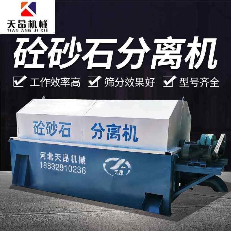 商定做拌单车位全自动砼振动沙石分TA-20离机混泥站土砂搅石分离