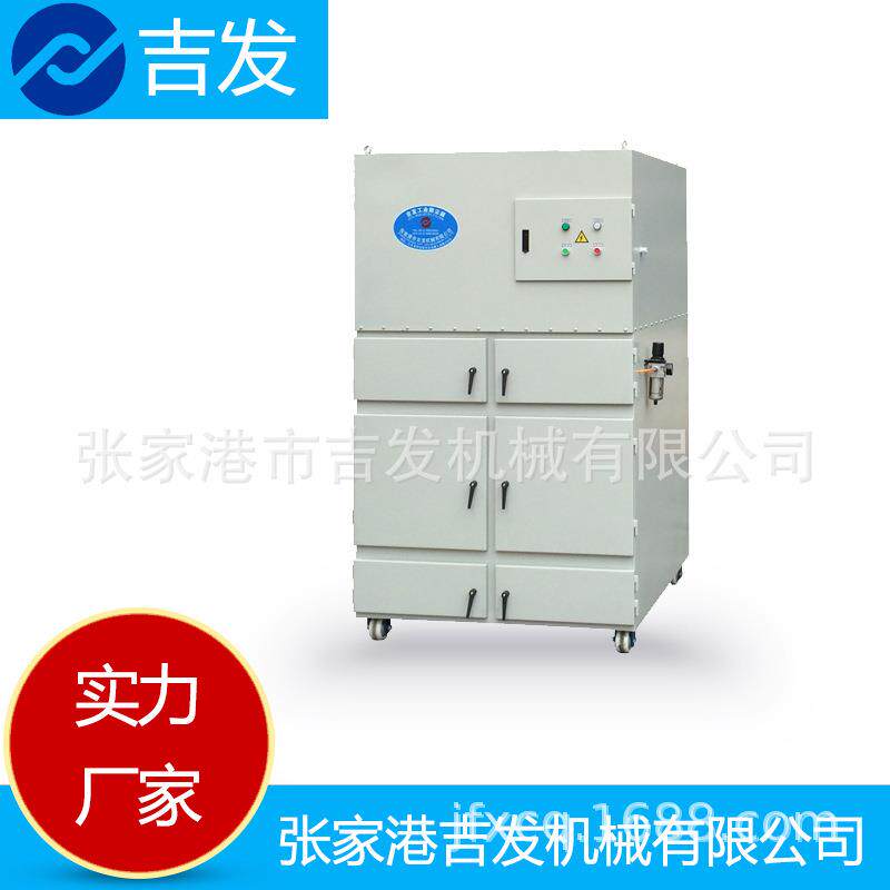厂家吉发JF-6000/ATH大功率7.5Kw移动式脉冲除尘器滤筒集尘机