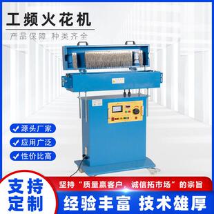 电线电缆频火花工业检测仪耐压工频绝缘检漏用机械火花测试机