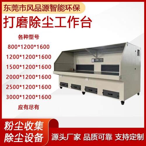 打磨除尘台抛光打磨除尘工作台五金打磨粉尘收集净化吸尘台工作台