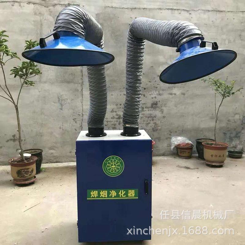 移动式旱烟净化器工业车间电焊烟雾烟尘除尘器双臂焊接吸烟器