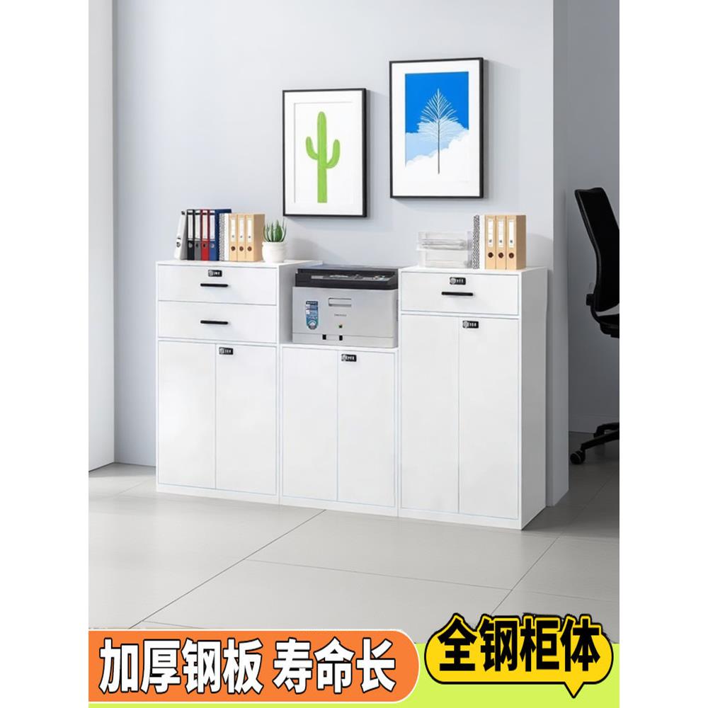 办公室文件柜矮柜储物柜隔断柜子带密码铁皮柜资料办公桌边柜收纳