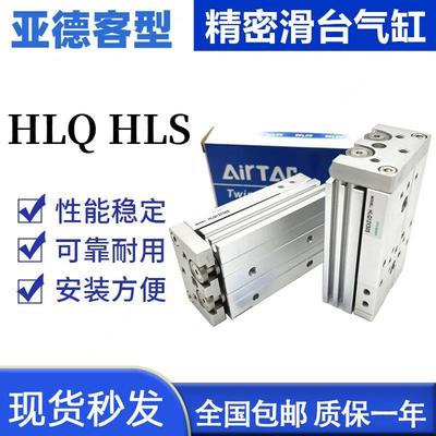 HLS滑台气缸HLQ6 8 12 16 20 25X10/20/30/40/50/75/100S A B...