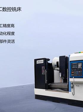 山东威濠VMC850立式加工中心三轴线轨圆盘刀库金属切削厂家直供