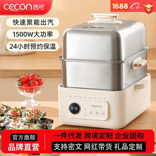 西可蒸锅电蒸锅多功能家用304不锈钢蒸炖一体多层蒸箱大容量蒸鱼